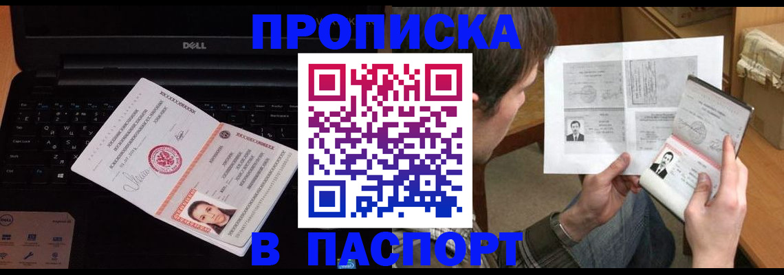 прописка регистрация в Кудымкаре